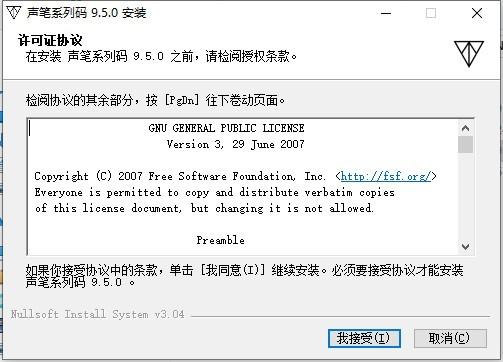 声笔系列码,文字.
