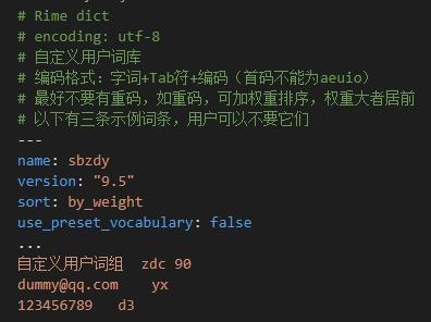 声笔系列码,文字.