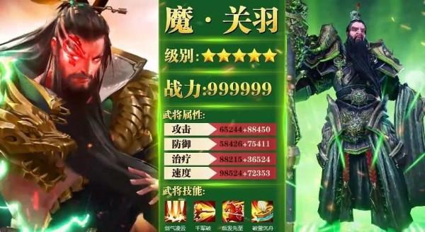 放置魔将红包版下载,放置魔将,三国手游,国战手游