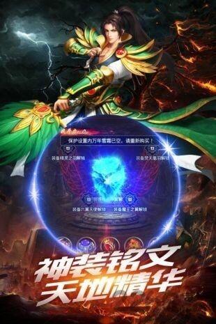 火龙微变传奇手机版下载,火龙微变传奇,热血手游,传奇手游