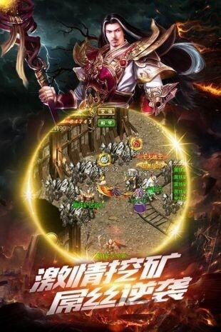火龙微变传奇手机版下载,火龙微变传奇,热血手游,传奇手游