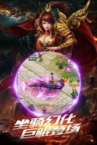 火龙微变传奇手机版下载,火龙微变传奇,热血手游,传奇手游