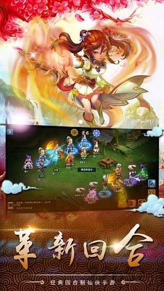 百度仙侠记手机版(暂未上线),仙侠记,仙侠手游,百度手游