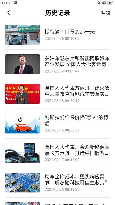 汽车发布平台下载,汽车发布,汽车app,资讯app