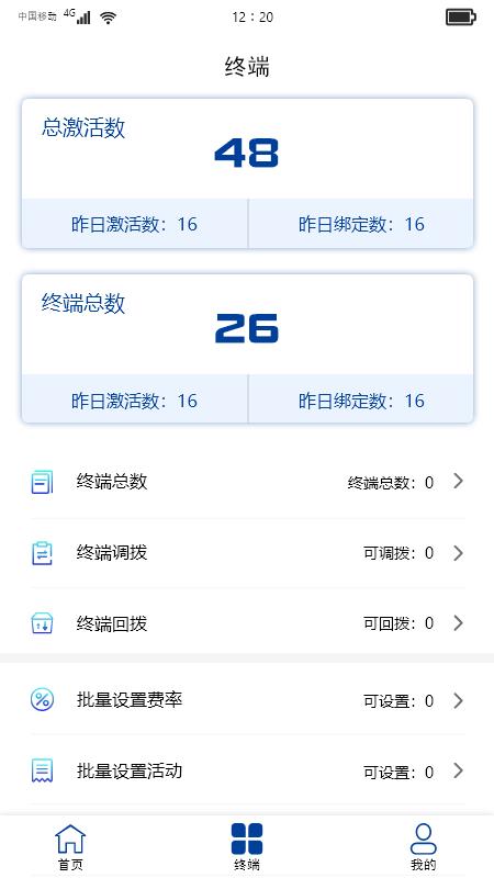 中寅管家手机版下载,中寅管家,商户收银app