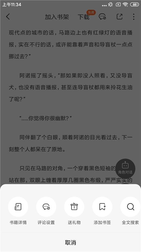 番茄小说app官方版下载,番茄小说,小说app,追书app