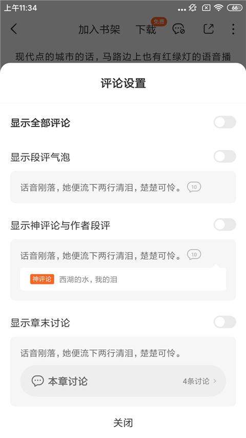番茄小说app官方版下载,番茄小说,小说app,追书app