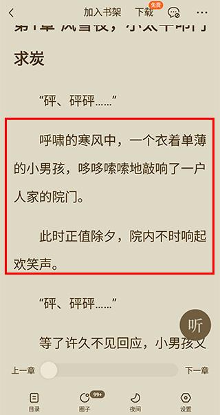 番茄小说app官方版下载,番茄小说,小说app,追书app