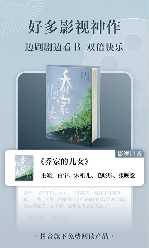 番茄小说app官方版下载,番茄小说,小说app,追书app