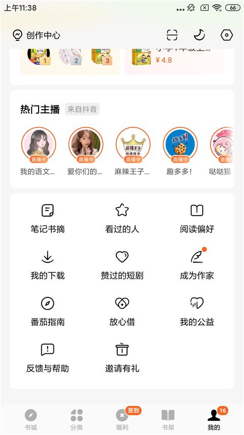 番茄小说app官方版下载,番茄小说,小说app,追书app