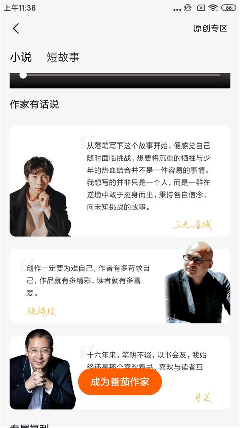 番茄小说app官方版下载,番茄小说,小说app,追书app