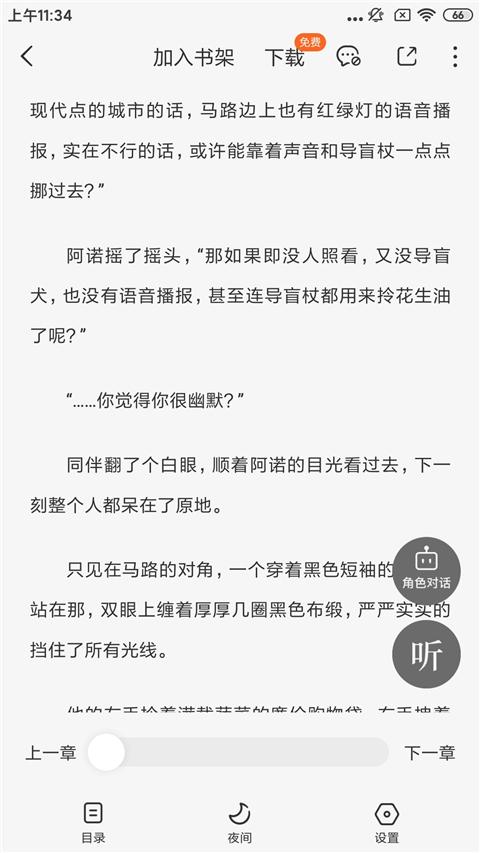番茄小说app官方版下载,番茄小说,小说app,追书app