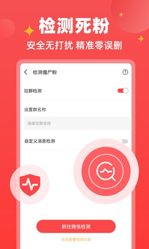 微商宝贝手机版下载,微商宝贝,微商app