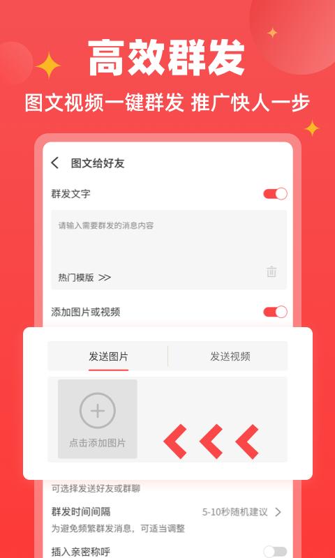 微商宝贝手机版下载,微商宝贝,微商app
