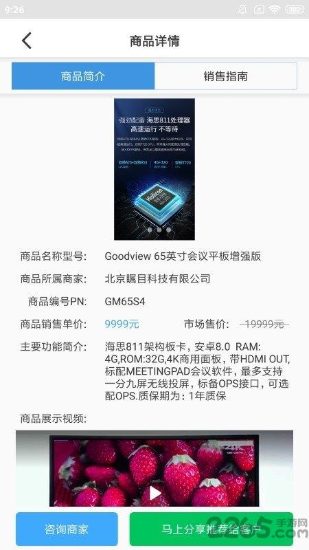 大鱼师傅app官方版下载,大鱼师傅,售后app,师傅app
