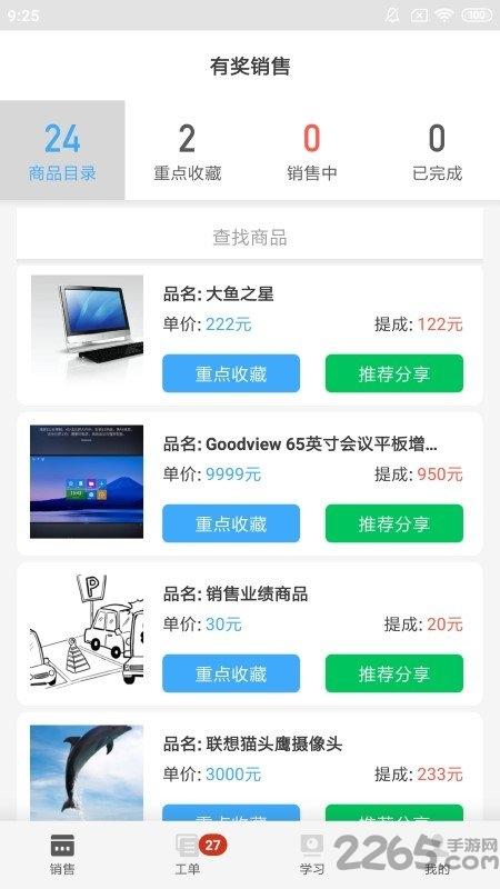 大鱼师傅app官方版下载,大鱼师傅,售后app,师傅app