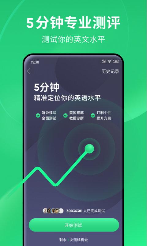 流利说英语app下载,流利说英语,学习app,英语app