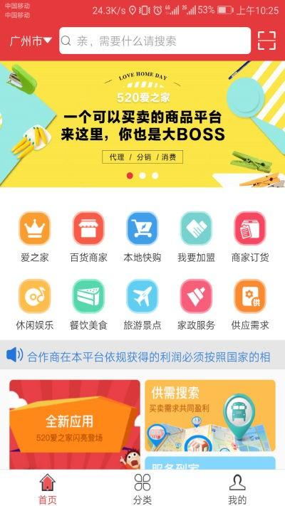 520平台app下载,520平台,本地app,便民app
