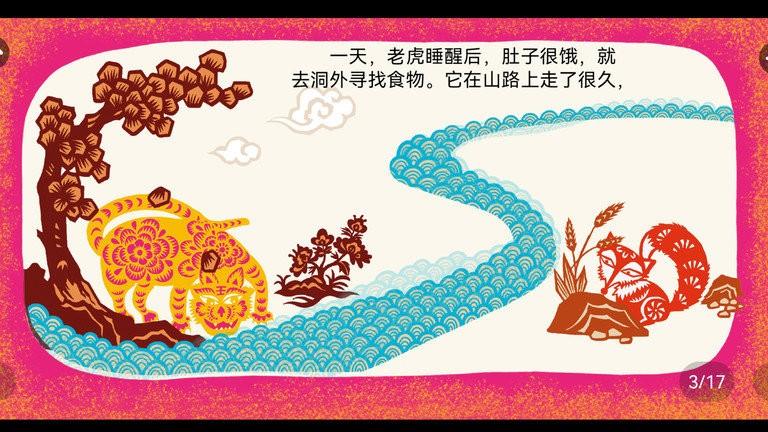 绘本大系app下载,绘本大系,绘本app,早教app