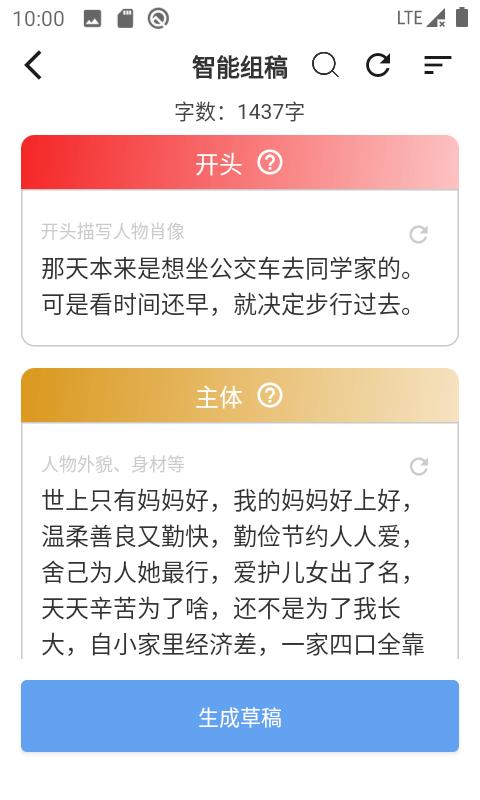 友章作文app手机版下载,友章作文,作文app,写作app