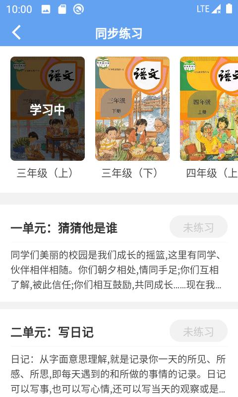 友章作文app手机版下载,友章作文,作文app,写作app