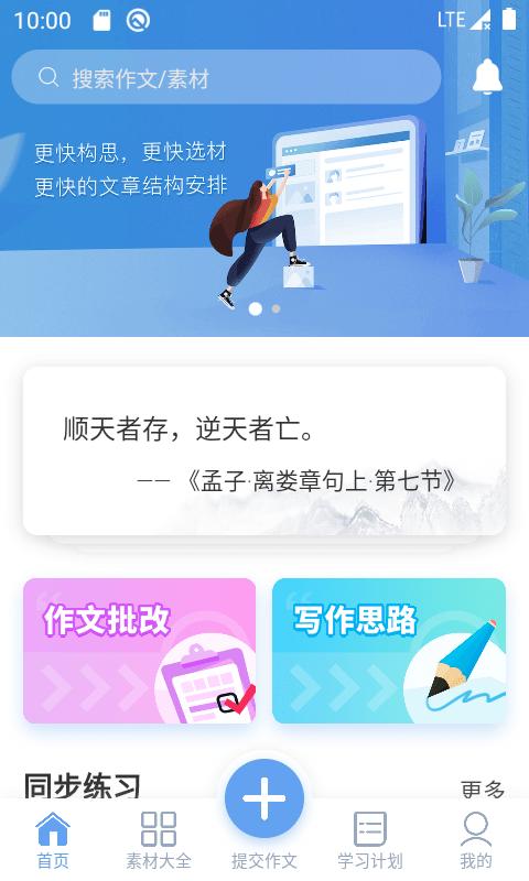 友章作文app手机版下载,友章作文,作文app,写作app