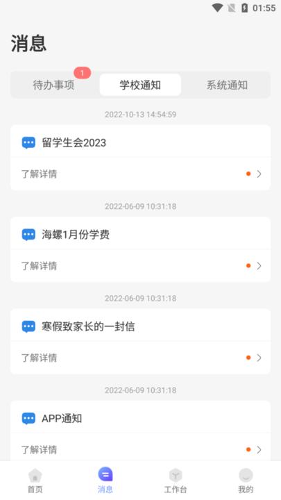 西禾学堂教务版app下载,西禾学堂,教学app