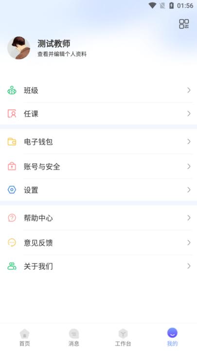 西禾学堂教务版app下载,西禾学堂,教学app
