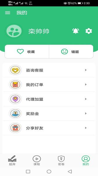 病案信息技术初级师题库app下载,病案信息技术初级师,题库app