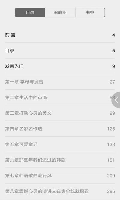 每日韩语听力软件下载,每日韩语听力,韩语app,学习app