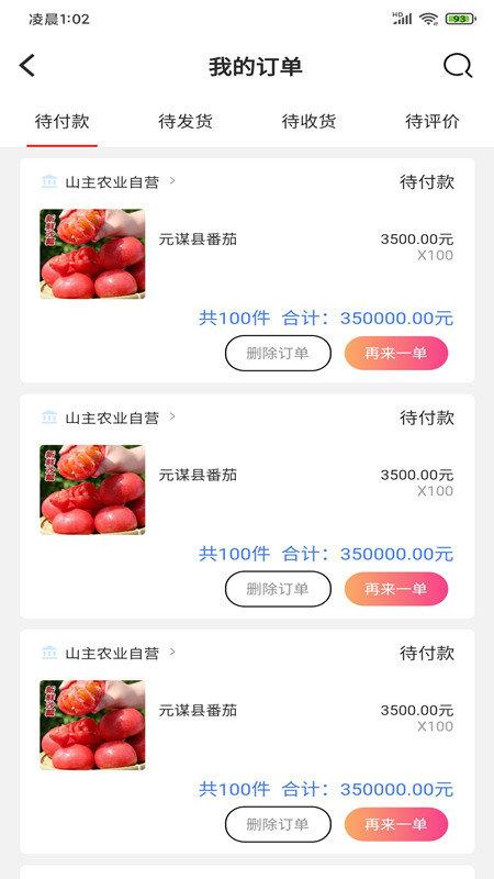 天蕉云果商城软件下载,天蕉云果,生鲜app