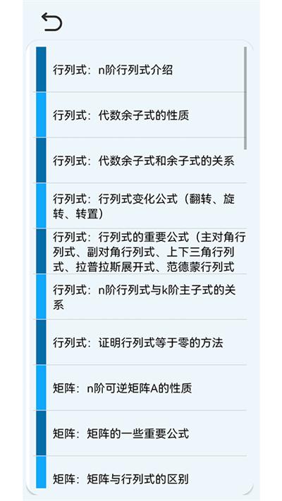 高数公式速查速记官方版下载,高数公式速查速记,高数app,数学app