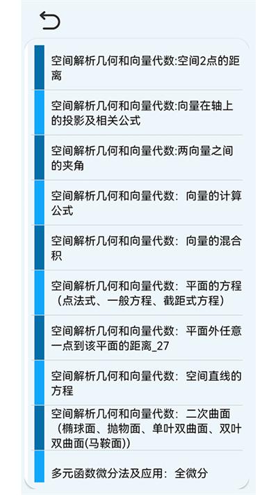 高数公式速查速记官方版下载,高数公式速查速记,高数app,数学app