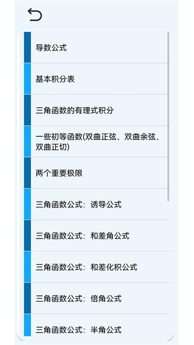 高数公式速查速记官方版下载,高数公式速查速记,高数app,数学app