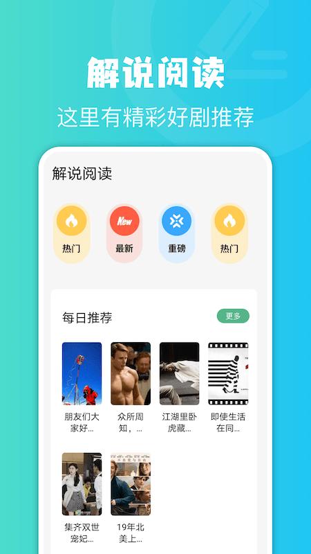 简易书屋最新版下载,简易书屋,小说app,阅读器app