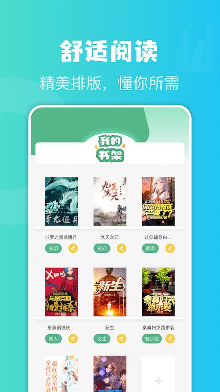 简易书屋最新版下载,简易书屋,小说app,阅读器app