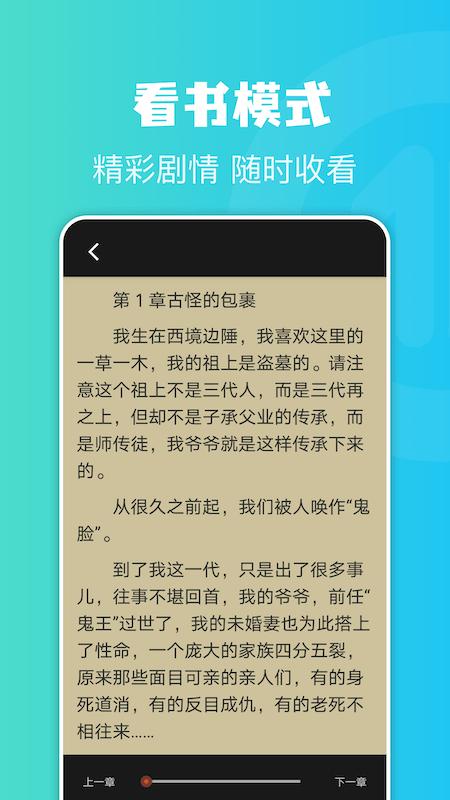简易书屋最新版下载,简易书屋,小说app,阅读器app