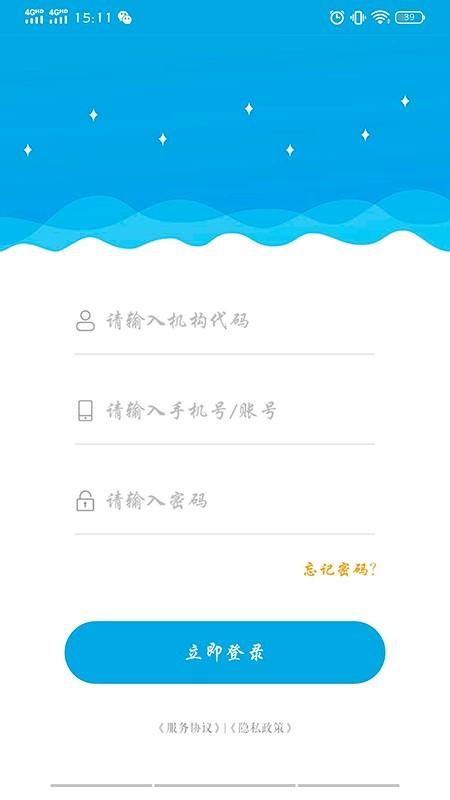 漫教云课堂app下载,漫教云课堂,学习app,教育app