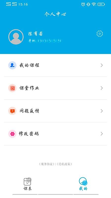 漫教云课堂app下载,漫教云课堂,学习app,教育app