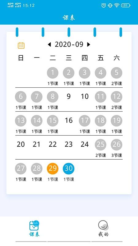 漫教云课堂app下载,漫教云课堂,学习app,教育app