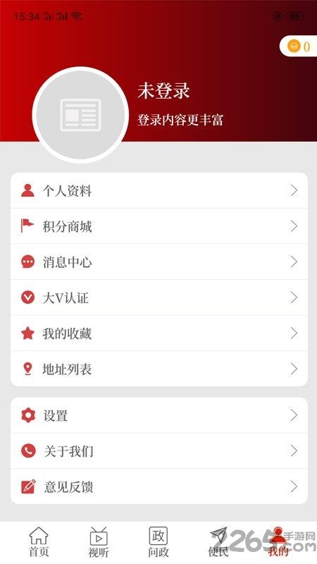 云上平舆手机版下载,云上平舆,平舆,新闻app