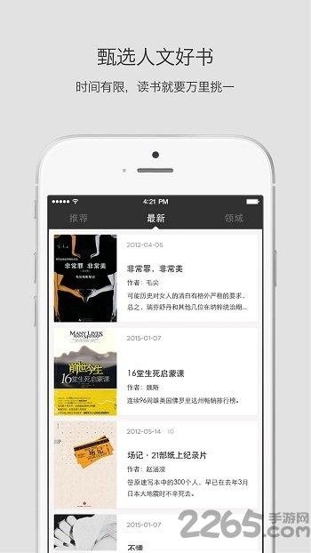 静雅思听官方版下载,静雅思听,读书app