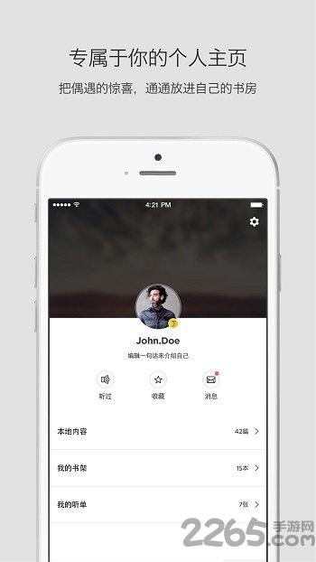静雅思听官方版下载,静雅思听,读书app