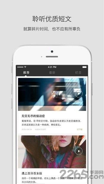 静雅思听官方版下载,静雅思听,读书app