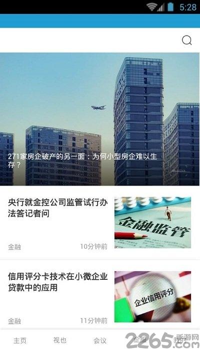 久久资讯手机版下载,久久资讯,资讯app,新闻app