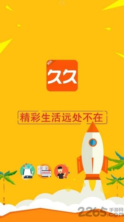 久久资讯手机版下载,久久资讯,资讯app,新闻app