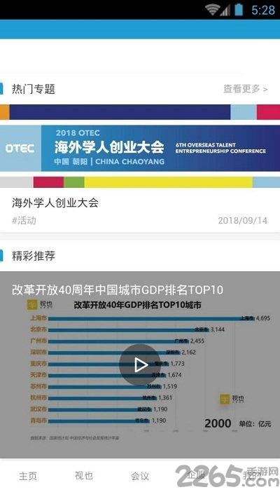久久资讯手机版下载,久久资讯,资讯app,新闻app