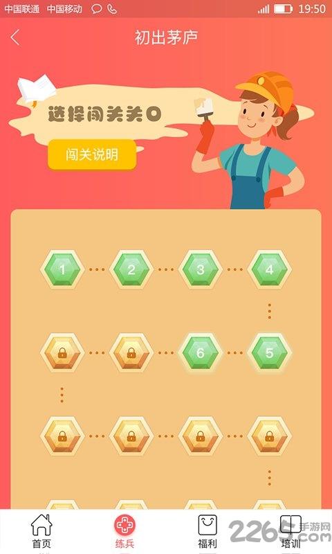 幸福女工软件下载,幸福女工,培训app,职工app