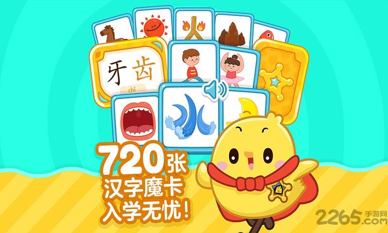 叫叫识字app下载,识字app,早教app,叫叫识字