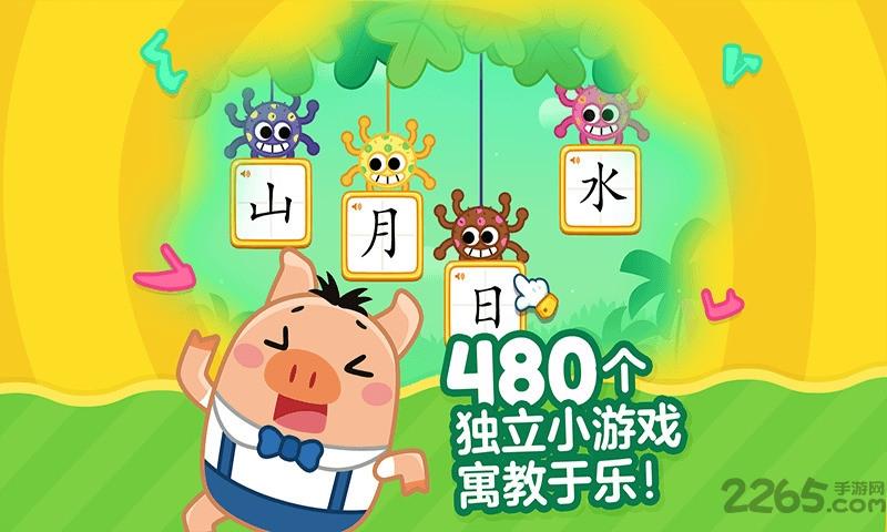 叫叫识字app下载,识字app,早教app,叫叫识字